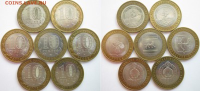 10р. БМ 2009г. Регионы М+СП 7 шт.; до 24.05 - IMG_0019 копия