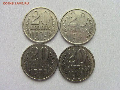 20коп 1979-81-82-91Л (разновидности) - IMG_0366.JPG