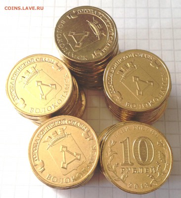 С РУБЛЯ ГВС Волоколамск 2013 49 монет до 24.05.2014 - 2014-05-18 11.04.46