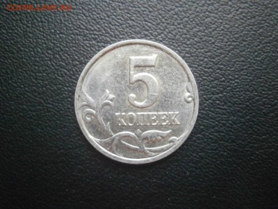 5 копеек 2007 м шт. А ? - P5180526