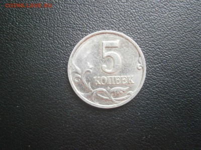 5 копеек 2007 м шт. А ? - P5180528
