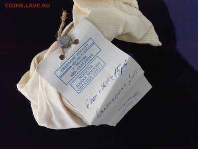 ***- МЕШОК *** 5 КОПЕЕК *** до 22.05.2014г. - 2014-05-18 10-42-42.JPG