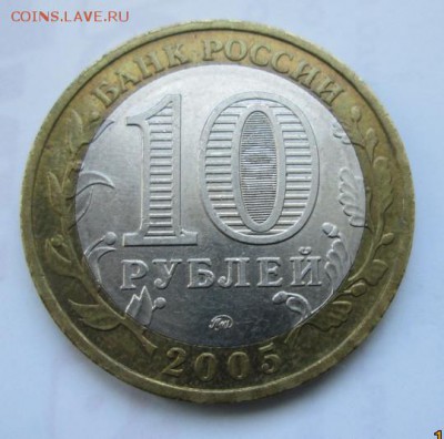 10 руб.,бим.- Мценск, до 19 мая. - 2014-05-16 08-23-00.JPG