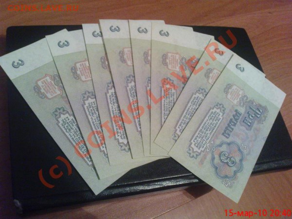 Боны СССРи России - Изображение 118