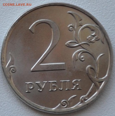 2 рубля 2012 раскол и не только - Реверс