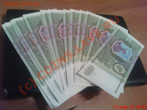 Боны СССРи России - Изображение 122