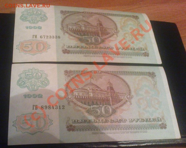 Боны СССРи России - Изображение 125