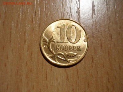 Расколы на 2р 07г, 10коп, Свердл. обл. Оценка - P1030757.JPG