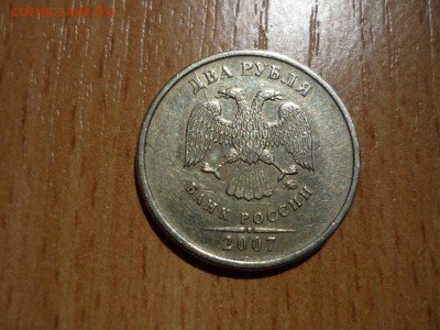 Расколы на 2р 07г, 10коп, Свердл. обл. Оценка - P1030753.JPG