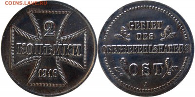 2 копейки 1916, германская окупация, оценка - 2 коп 1916 OST-1.JPG