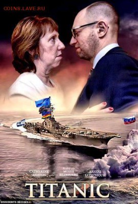 Ну а теперь про Украину - Безымянный