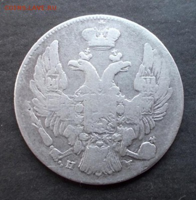 10 копеек 1838г. - DSCN0863[1].JPG
