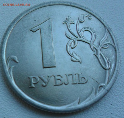 БРАКИ НА МОНЕТАХ 1 РУБЛЬ (8 монет) - 1 руб. 2010 СПМД раскол
