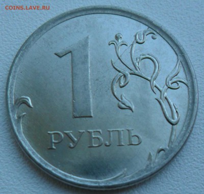 БРАКИ НА МОНЕТАХ 1 РУБЛЬ (8 монет) - 1 руб. 2012 ММД раскол