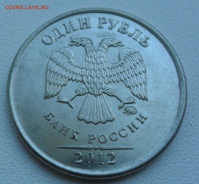БРАКИ НА МОНЕТАХ 1 РУБЛЬ (8 монет) - 1 руб. 2012 ММД  раскол
