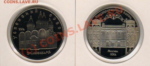 5руб. госбанк, усп. собор ПРУФ до 20.03.10 21-00мск - госбанк, усп соб