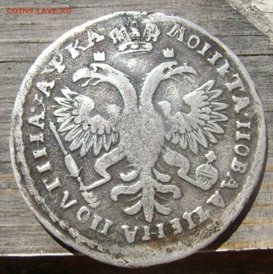 полтина 1721 года Пётр оценка - Изображение 1252