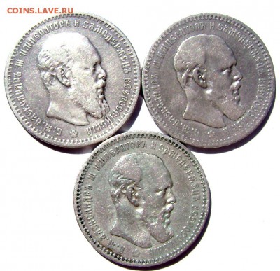 1 рубль 1891.1892.1893год оценка - Изображение 1268