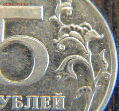 5 руб 2009 ммд - ? - DSC01823.JPG