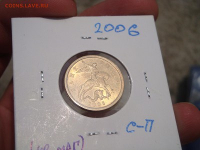50 копеек 2006 сп. не маг. UNC - DSC03198.JPG