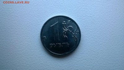 1 рубль 2013 ММД часть раст.орнамента скрыта за кантом - WP_20140516_001