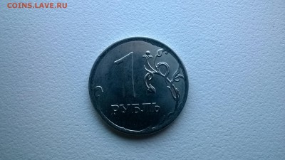 1 рубль 2013 ММД часть раст.орнамента скрыта за кантом - WP_20140516_002