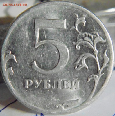 5 руб 2012 ммд кант - DSC01832.JPG