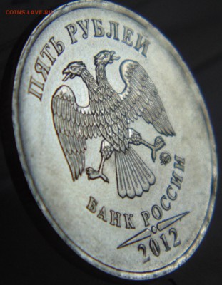 5 руб 2012 ммд кант - DSC01834.JPG