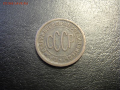 Пол копейки 1925 - SDC10120.JPG