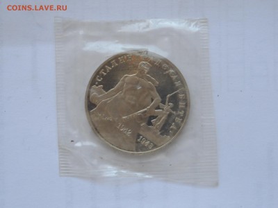 Сталинградская битва 3р.1993г Пруф - SAM_3942.JPG