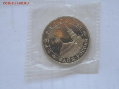 Сталинградская битва 3р.1993г Пруф - SAM_3945.JPG