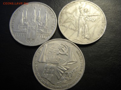 Юбилейка СССР 3 штуки - SDC10127.JPG
