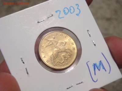 50 копеек 2003 м  UNC - DSC03205.JPG