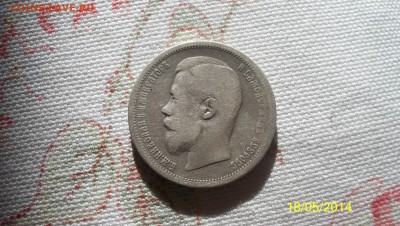 50 коп 1900г до 24.05.14. в 22.00 - 100_2968.JPG