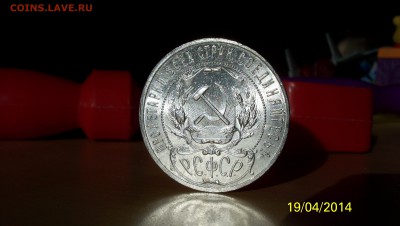 Re: 1 рубль 1921г.(А.Г)Штем. блеск! до 24.05 2014г.в 22:00 - 100_2742.JPG
