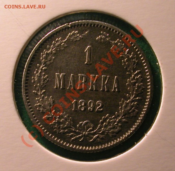 1 марка  Русская Финляндия 1892 г  до  20.03.10  22-00 МСК - 1 марка 1892г реверс