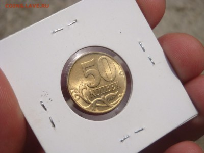 50 копеек 1997 ммд. UNC - DSC03208.JPG