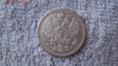 20 копеек 1907 года - DSC05245.JPG