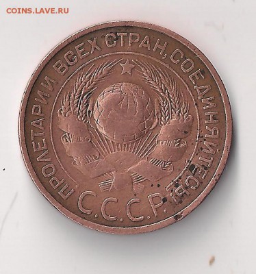 3 коп 1924 - 5 рублей2 001
