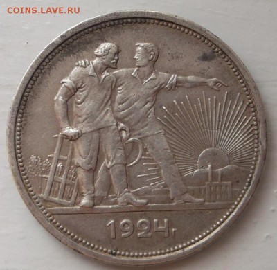 1 рубль 1924 до 22 мая  до 23 -00 мск - DSCF1076