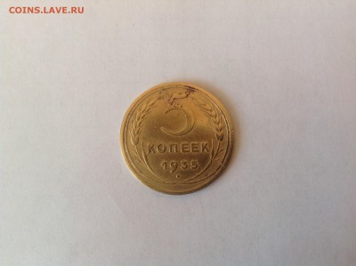 5 копеек 1935н ХОРОШАЯ до 23.05.2014 в 22-00 - image