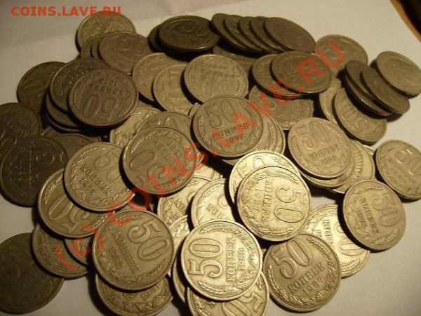 50 копеек.1966-1988гг.До 17.03.10 - 50