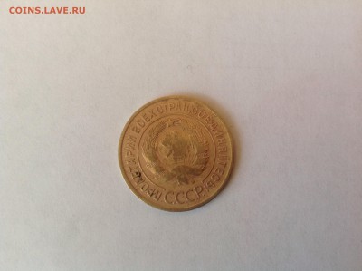 3 копейки 1935ст до 23.05.2014 в 22-00 - image