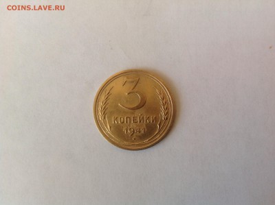 3 копейки 1941 до 23.05.2014 в 22-00 - image