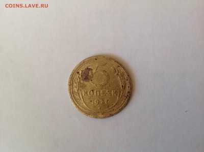 5 копеек 1927 до 23.05.2014 в 22-00 - image