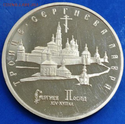Лавра пруф 5рублей 1993год до 20.05.14 в 23:00 - DSC_0035.JPG