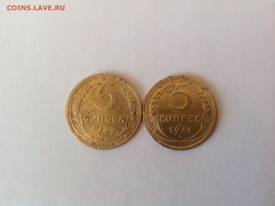 5 копеек 1939 и 1941 до 23.05.2014 в 22-00 - image