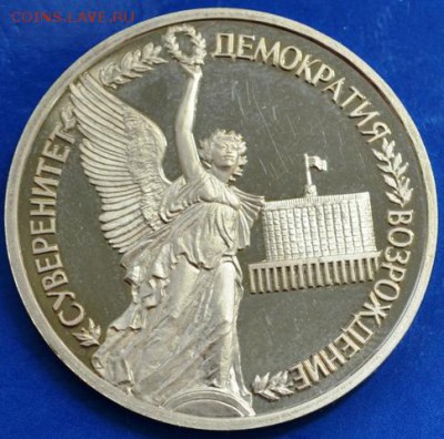 Суверенитет пруф 1рубль 1992год до 20.05.14 в 23:00 - DSC_0040.JPG