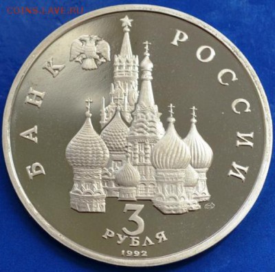 Северный конвой пруф 3р 1992г до 20.05.14 в 23:00 - DSC_0065.JPG