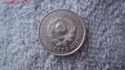 10 копеек 1925 2шт 10 копеек 1928 года - DSC05255.JPG
